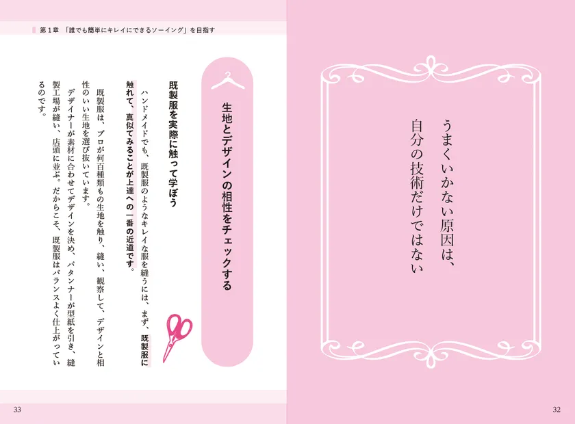 書籍の内容紹介