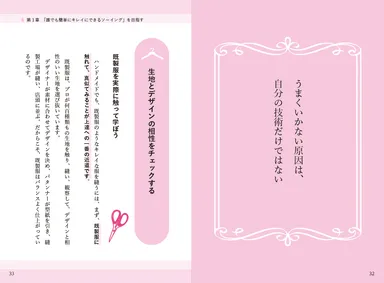 書籍の内容紹介