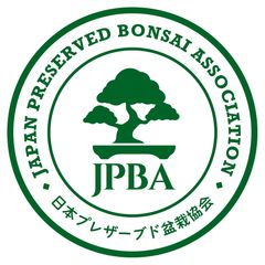一般社団法人 日本プレザーブド盆栽協会