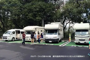 RVパーク いさ曽木の滝