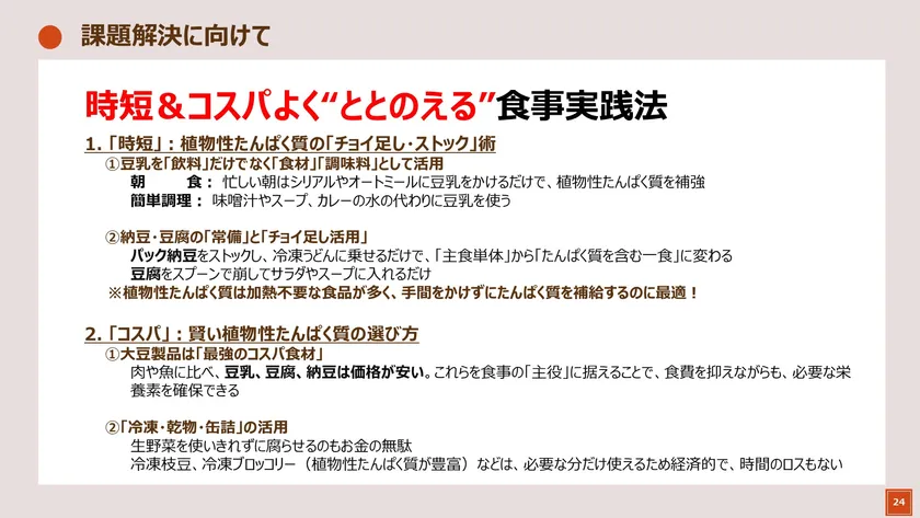 石渡先生スライド(3)