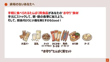 石渡先生スライド(4)