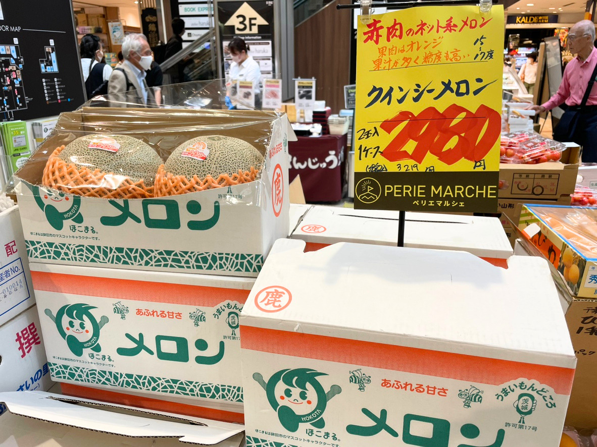 西船橋駅ナカで6/1(月)より開催 『ペリエマルシェ メロン祭り』 | 株式