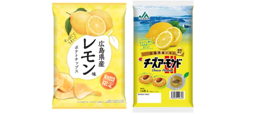 広島県産レモン商品2品