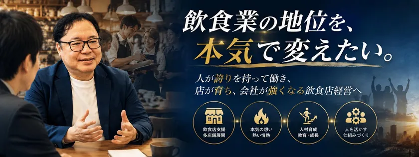 当社のコンサルティングへの姿勢