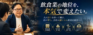 当社のコンサルティングへの姿勢