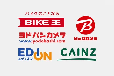 取扱店