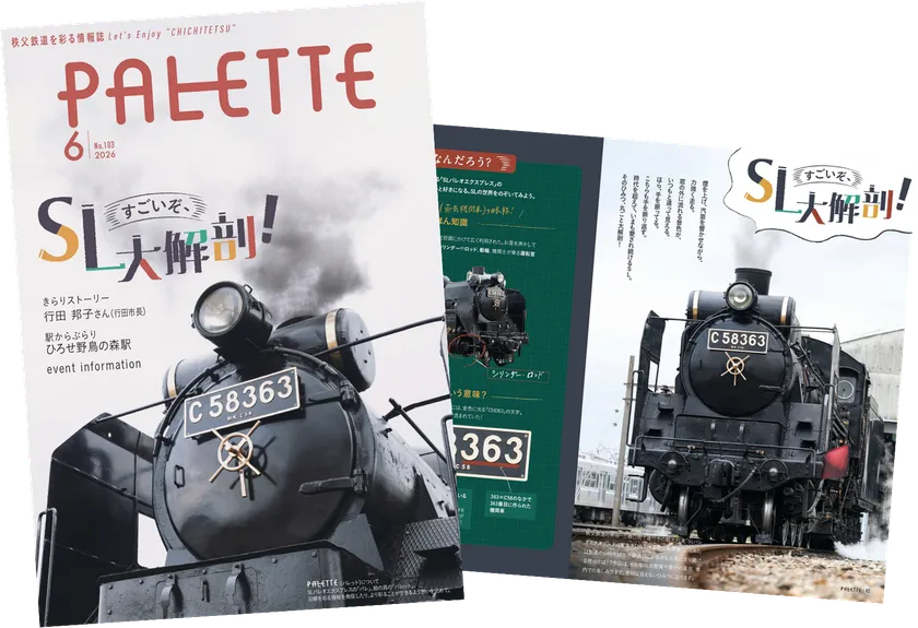 PALETTE2026年6月号 イメージ