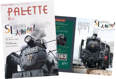 PALETTE2026年6月号 イメージ