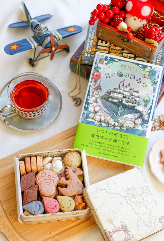 「読む」と「味わう」をつなぐ“物語のクッキー缶”
本の世界観を再現した体験型スイーツを予約販売開始