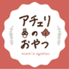 焼菓子屋　アチェリのおやつのロゴ
