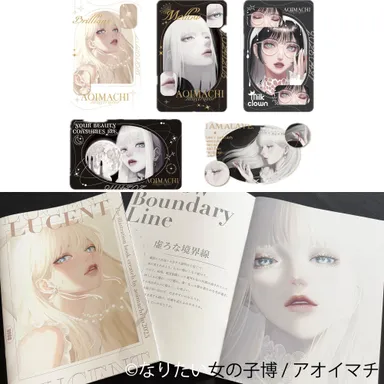 グッズ：アオイマチ