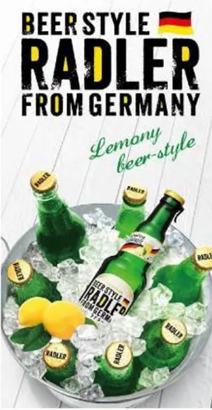 サントリー ラドラー