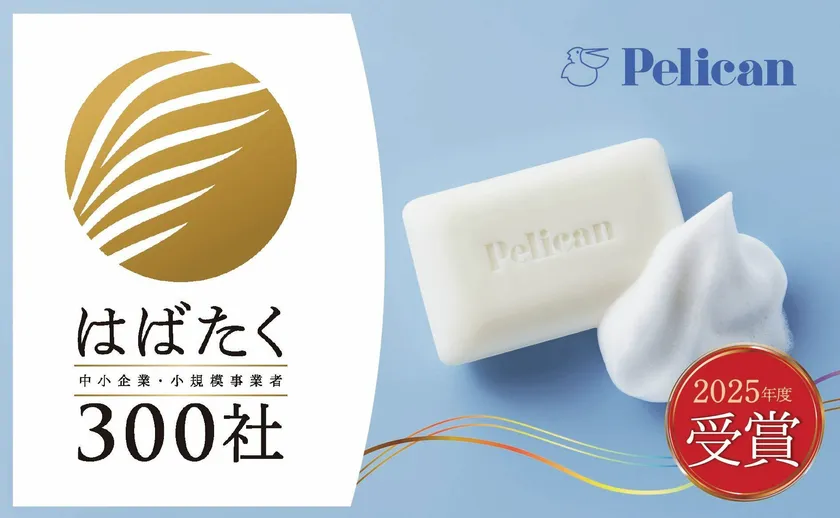 【受賞】はばたく中小企業・小規模事業者300社