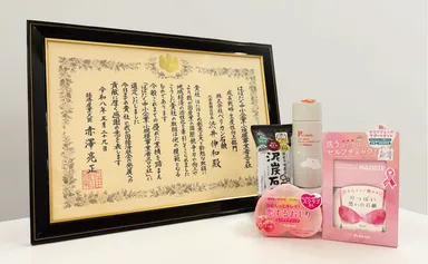 【表彰状】成長戦略・生産性向上部門