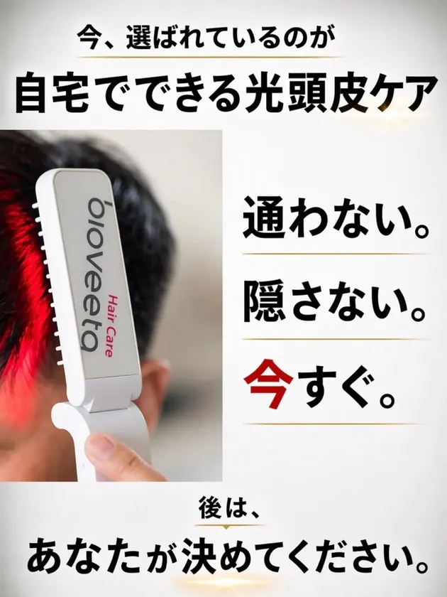 自宅でできる頭皮ケア