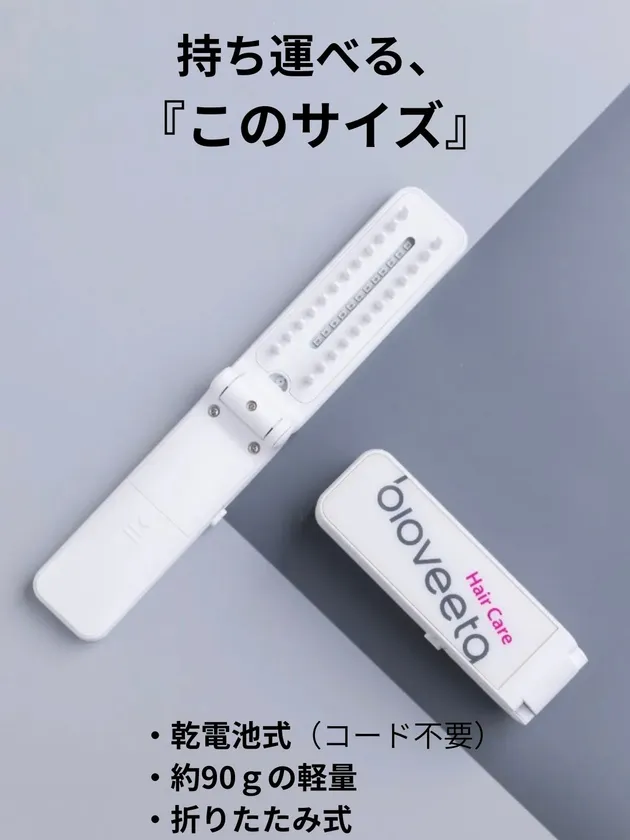 持ち運びしやすい設計