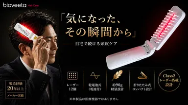 気になった、その瞬間から