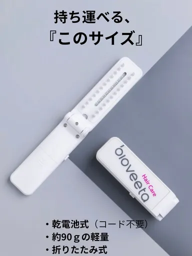 持ち運びしやすい設計