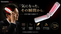 気になった、その瞬間から