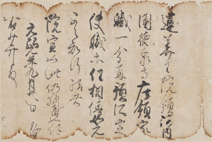 中村直勝博士愛蔵の古文書を一堂に展示する
特別企画展「古文書の魅力―没後50年 中村直勝と双柏文庫―」
を開催いたします
