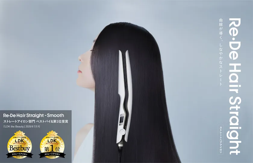 Re・De Hair Straight メインビジュアル