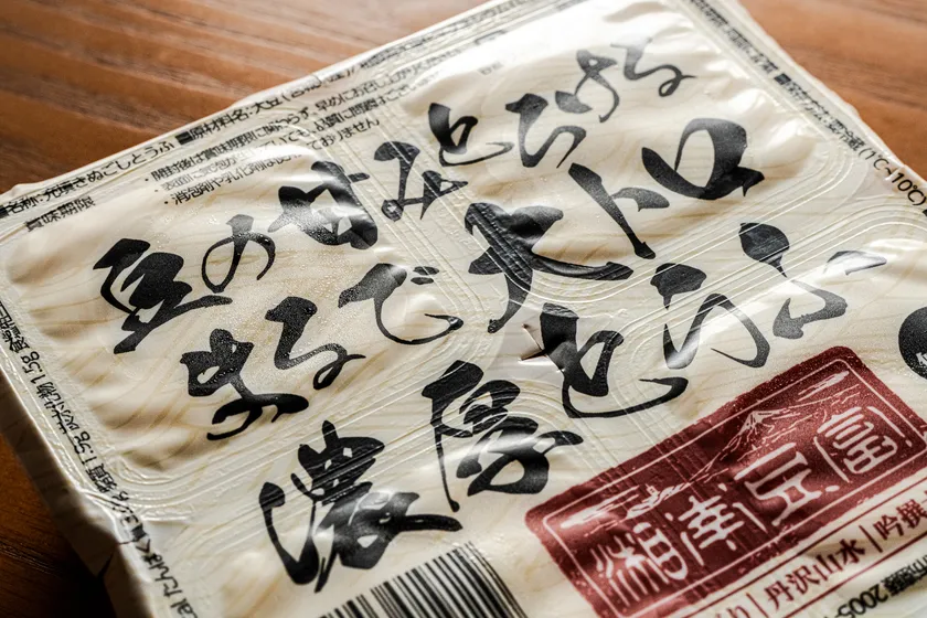まるで大トロ 濃厚とうふ 4P(60g×4Pの小分けタイプ)