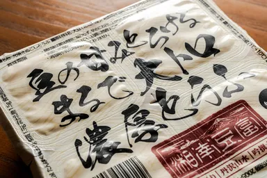 まるで大トロ 濃厚とうふ 4P(60g×4Pの小分けタイプ)