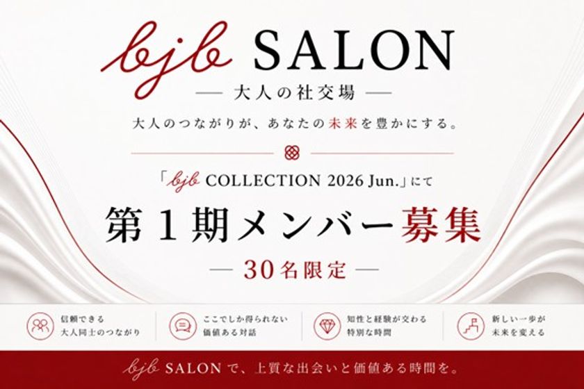 人生後半を、もう一度“青春”に。80～90年代スターと出会い、
語り、楽しむ大人のための
新しい社交コミュニティ「bjb SALON」始動