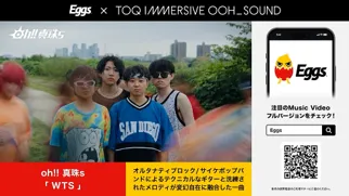 Eggs × TOQ IMMERSIVE OOH_SOUND