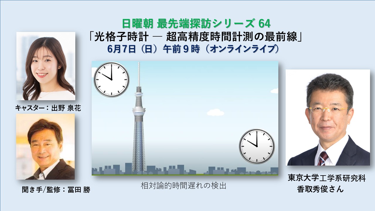 慶應SFC元学部長が語る『大学選びの極意とは』 6/10に無料オンライン