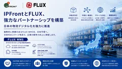 アイピー・フロント、FLUXと連携