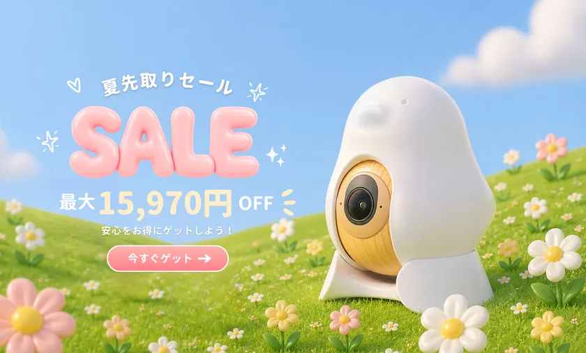 最大15,970円OFF!「CuboAi 夏先取りセール」開催