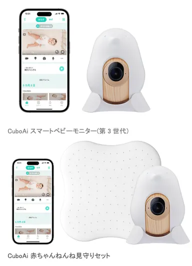 商品ラインナップ