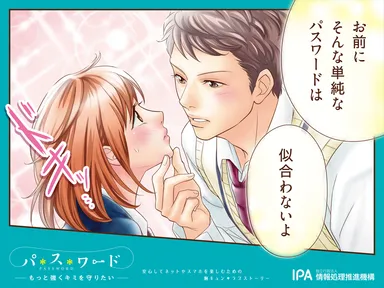 JR原宿駅大型ボード 2