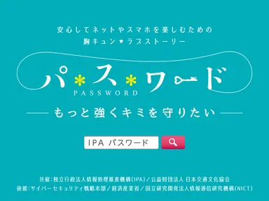 JR原宿駅大型ボード 3