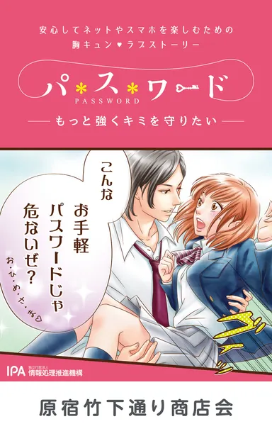 竹下通りフラッグ 1