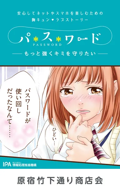 竹下通りフラッグ 2