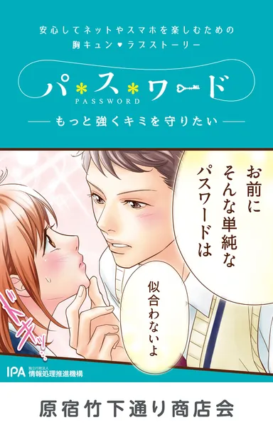 竹下通りフラッグ 3