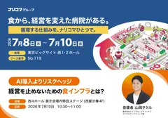 7月8日～10日、ブースおよびセミナーでお待ちしています！