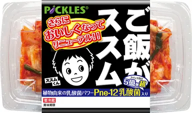 ご飯がススム キムチ