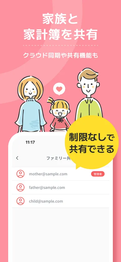 アプリ説明スクリーンショット5