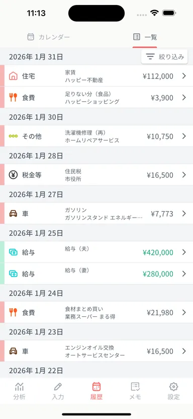 一覧表示