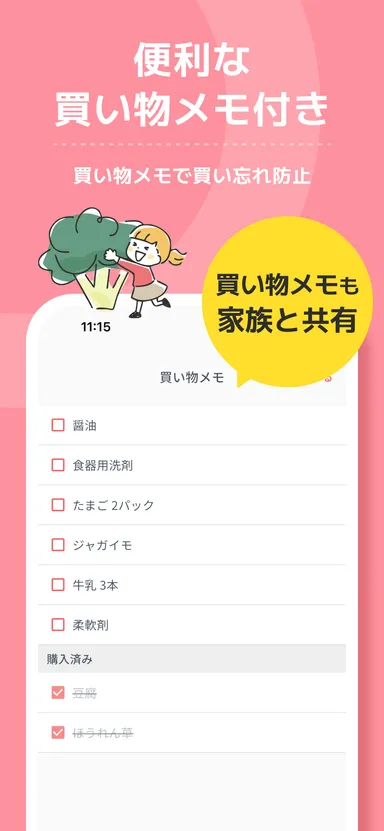 アプリ説明スクリーンショット7
