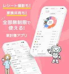 アプリ説明バナー