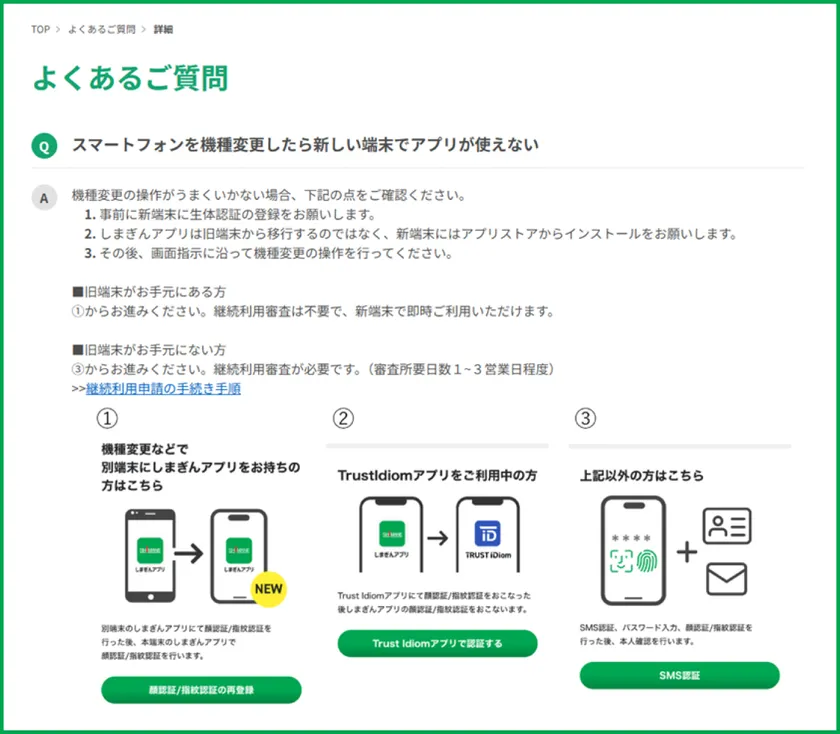 「i-ask」よくあるご質問と回答
