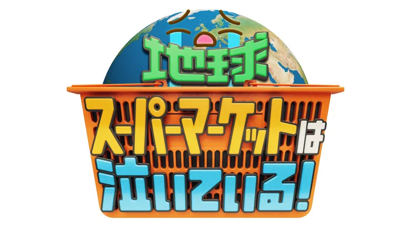 番組ロゴ