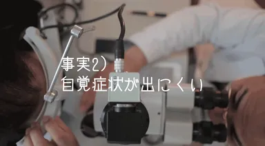 白内障事実2