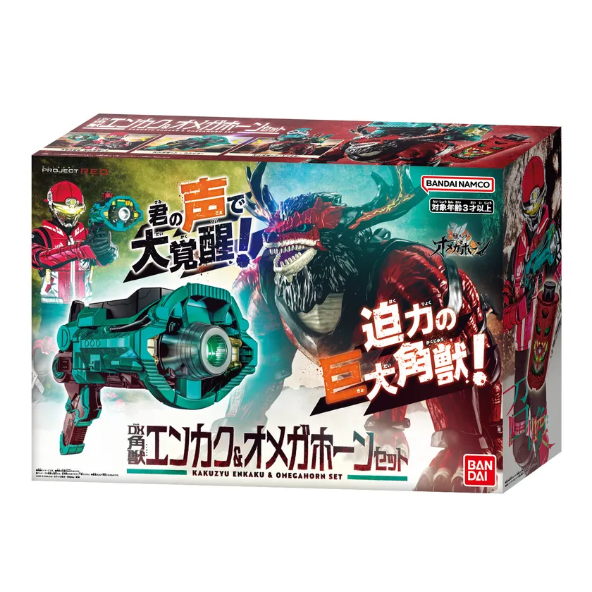 DX角獣エンカク&オメガホーンセット(パッケージ)
