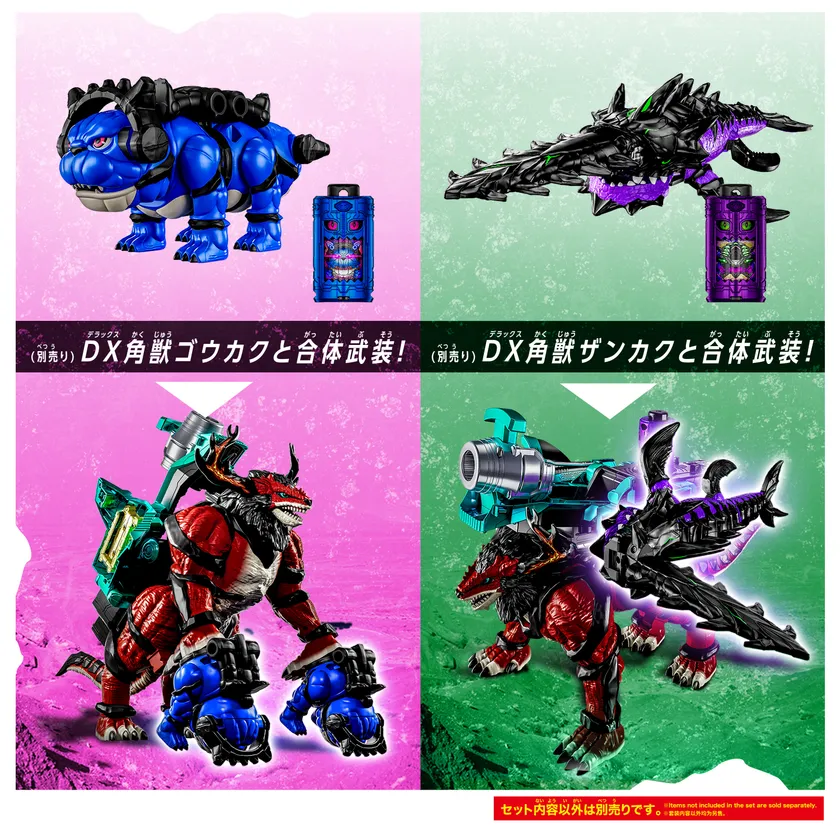 DX角獣エンカク&オメガホーンセット(イメージ3)